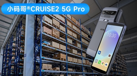 資產(chǎn)盤點手持設備推薦：東集AI 掃描 + OCR 識別小碼哥CRUISE2 5G Pro手持機盤點效率